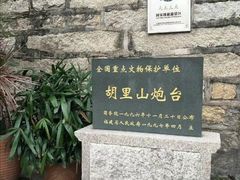 -胡里山炮台