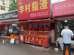 -东山民生市场(南崂路店)