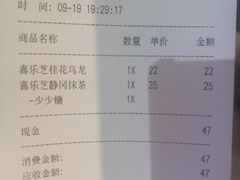账单-喜茶(上海正大广场店)