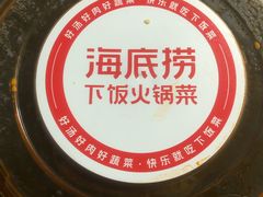 -海底捞火锅(逸仙路店)