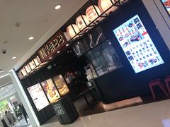 -名代宇奈备长炭烧鳗鱼居酒屋