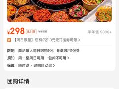 -萍姐火锅·公路夜市(武汉首店)