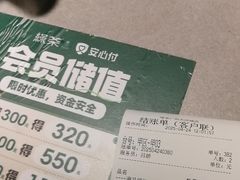 -绿茶餐厅(广州天河城店)