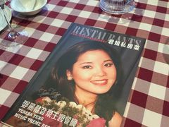 -邓丽君音乐主题餐厅