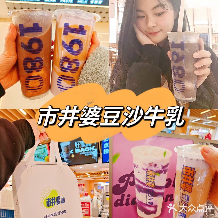 健康又好喝的奶茶⁉️市井婆豆沙牛乳做到了‼️