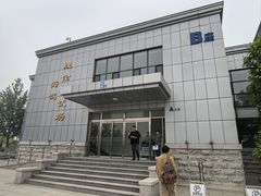 -北京市车辆管理所京海分所