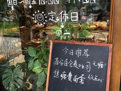 -沁屋面包店(人民东路店)