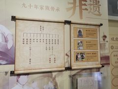 -民信老铺(华盖路店)