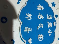 -那家面包房(珠江路店)
