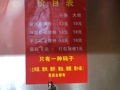 -白露塘杀猪粉(药王街店)