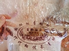 蝴蝶酥-国际饭店·帆声西饼屋(黄河路店)