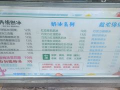 -小胖老味刨冰