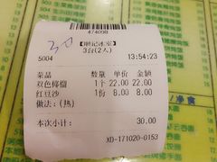 账单-顺记冰室(宝华路店)