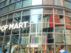 -泡泡玛特POPMART(沈阳大悦城店)