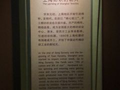 -上海纺织博物馆