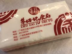-朱仔记食府(江南大道店)