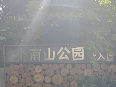 -小南山公园