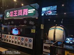 -上海JOYPOLIS环游嘉年华主题乐园