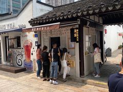 -眞宗·椰汁是大王(小娄巷店)