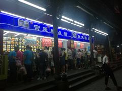 门面-宫廷糕点铺