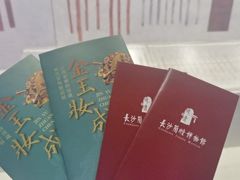 -长沙简牍博物馆