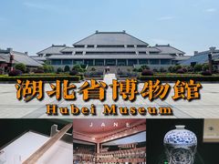 -湖北省博物馆