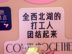 -积慕Cake(解放大道店)