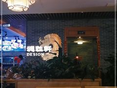 -德胜轩正宗顺德菜(宝安沙井会展中心店)