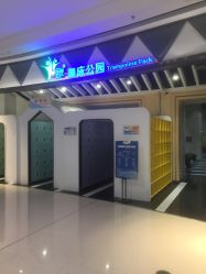-反弹蹦床公园·亲子乐园·团建·派对(巴南万达店)