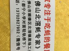 -蚝专家(北滘店)