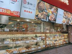 -京天红酒家(虎坊路店)