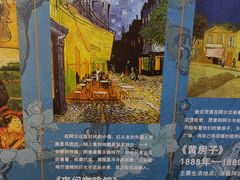 -天津梵高星空艺术馆(天河城旗舰店)