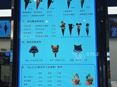-CORNER CONE GELATO酷矿手作霜淇淋(南头古城店)