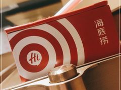 -海底捞火锅(正大乐城店)