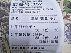 -清真·穆萨砂锅(大皮院店)