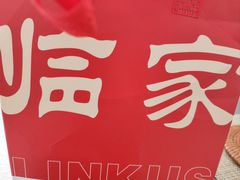 -临家闽南菜(五店市店)