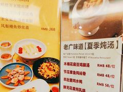 -广州中心皇冠假日酒店·百粤楼