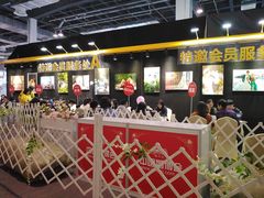 -东浩兰生上海世博展览馆