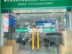 -阳澄湖大闸蟹·琼灵阁牌品牌连锁(吴中总店)