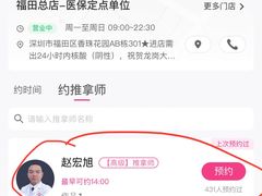 -通透堂中医·精准推拿(旗舰店)