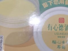 -有心德(麦地店)