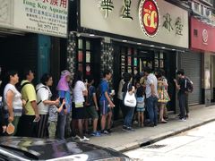 门面-华星冰室(湾仔店)