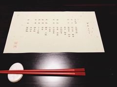 -元熹会席料理