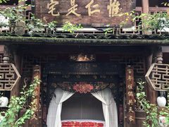 -青城甲(青城山店)