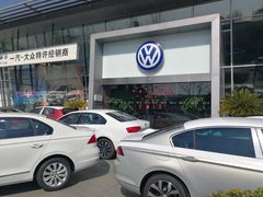 -永达一汽大众4S店(金杨地区店)