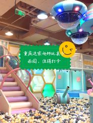 -多多淘儿童体验中心(重庆来福士店)