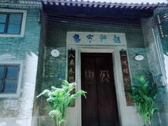 -黄埔古港