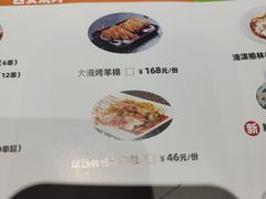 -福茂源横山铁锅羊肉(高新路店)