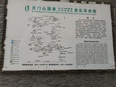 -福建天门山