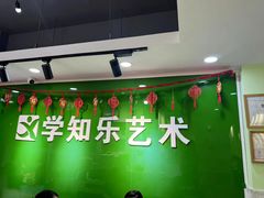 -学知乐教育·幼小衔接·小学科辅导(嘉定镇校区)